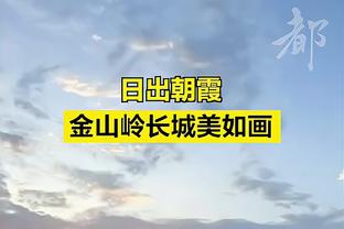 科尔谈追梦：道歉之后不能有任何解释 否则那就不是道歉